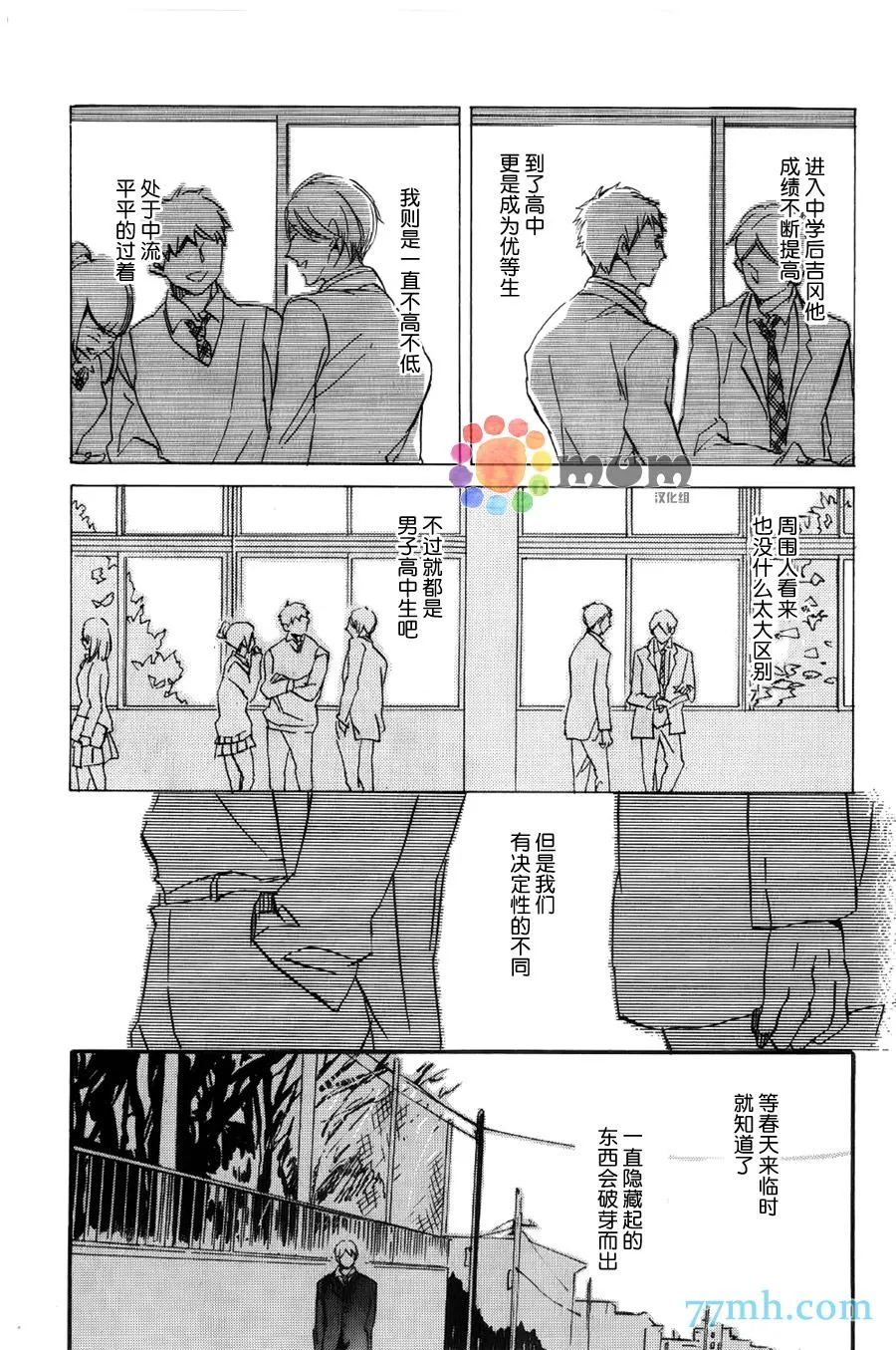 第1话 第8页