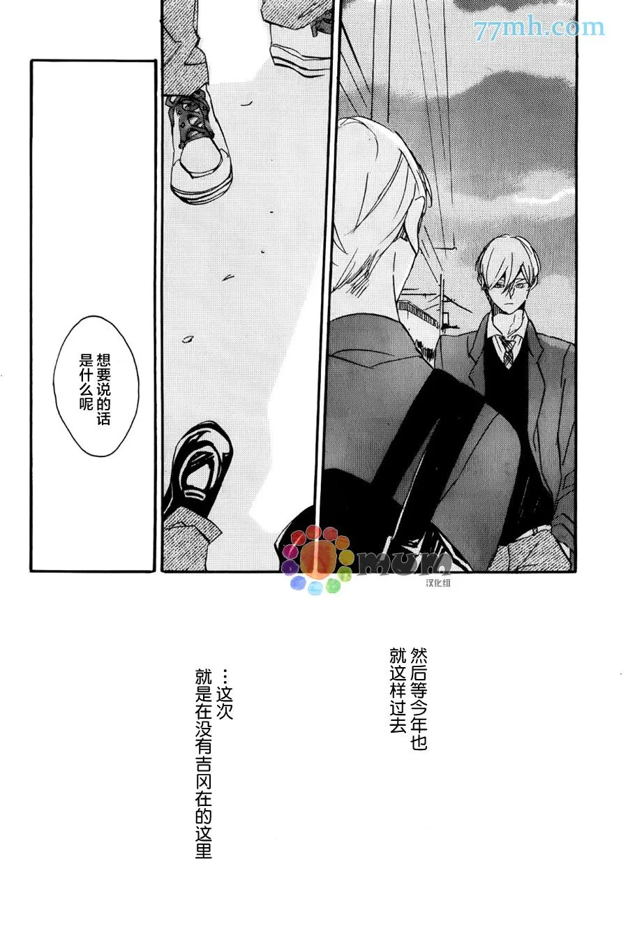 第1话 第9页