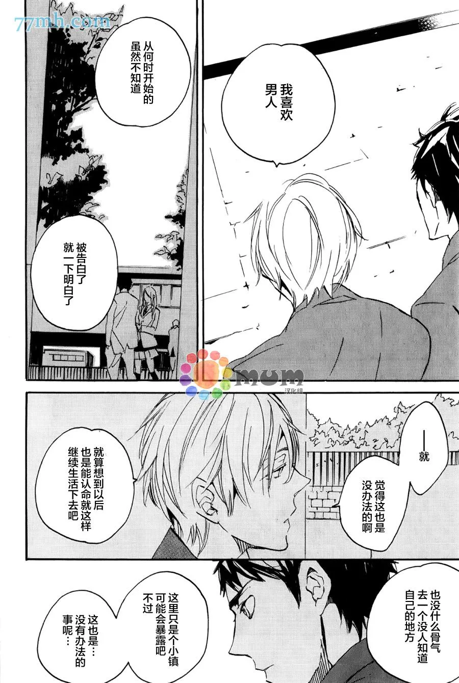 第1话 第13页
