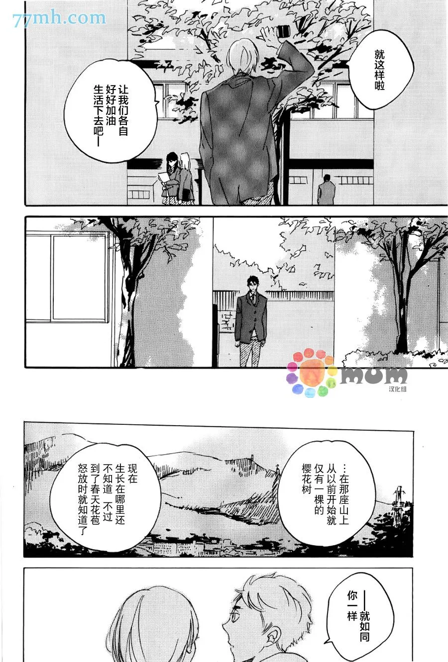 第1话 第15页
