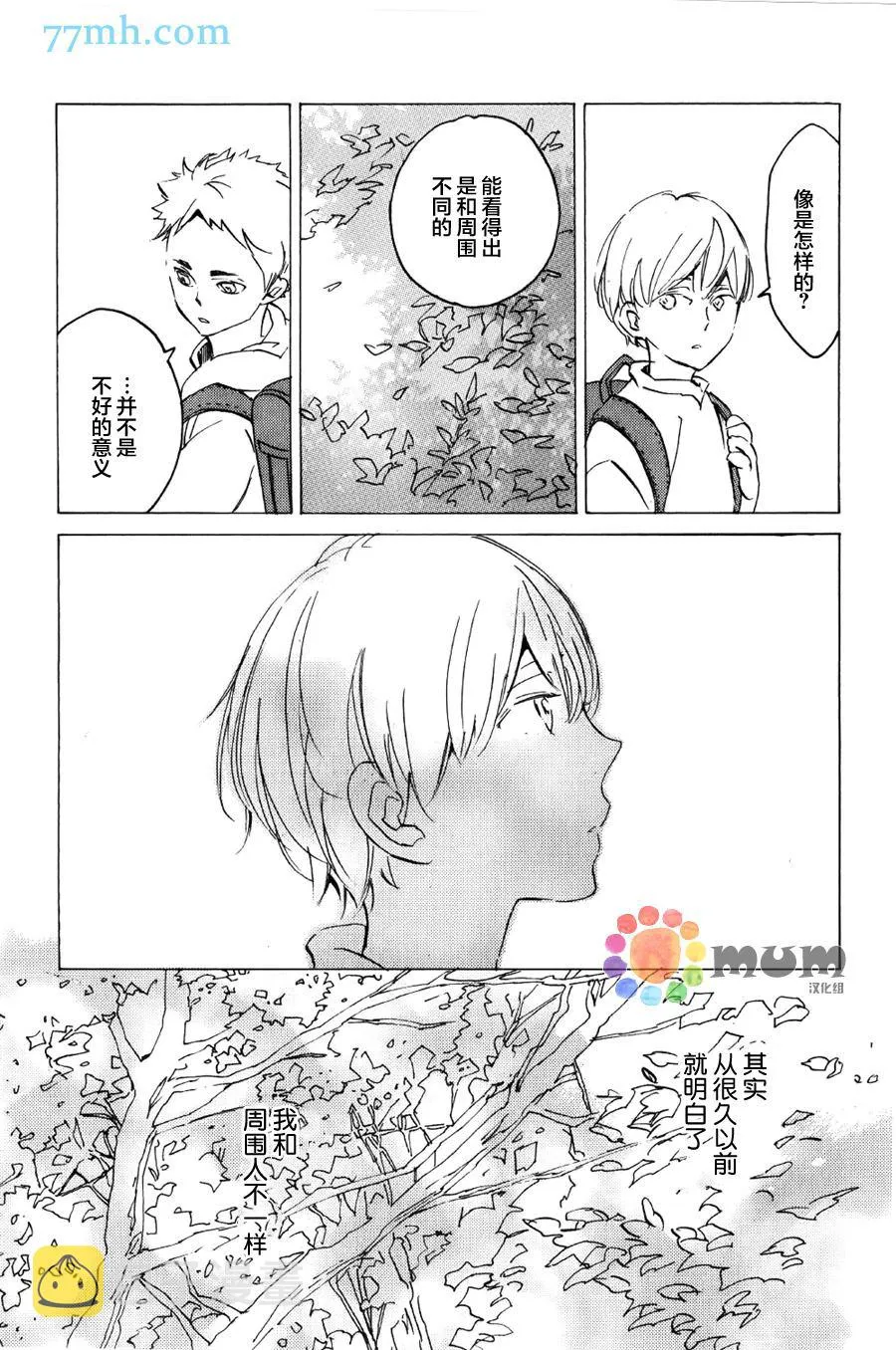 第1话 第16页