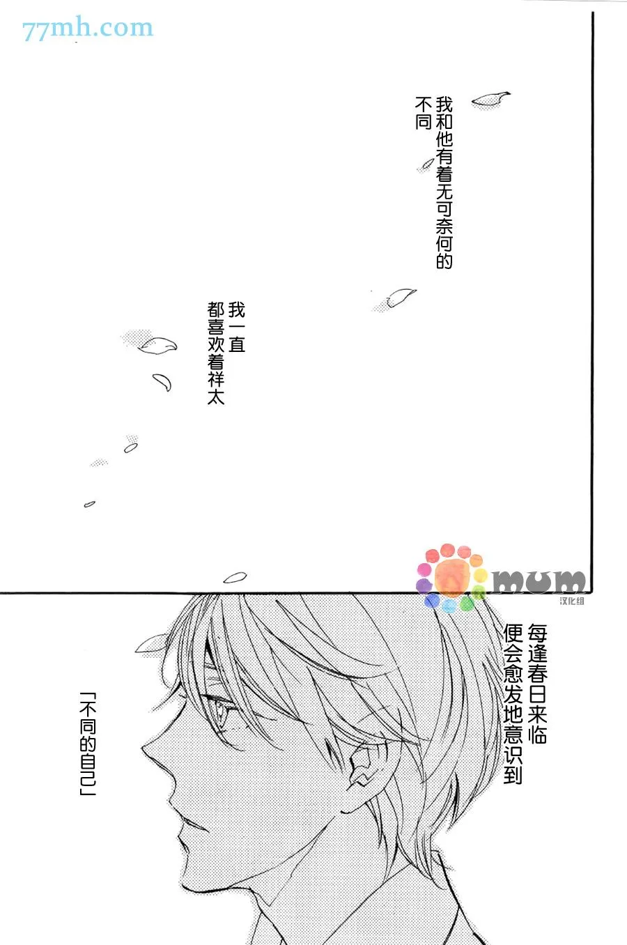 第1话 第18页