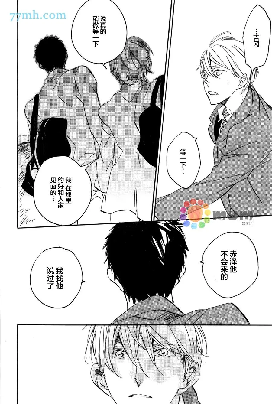 第1话 第21页
