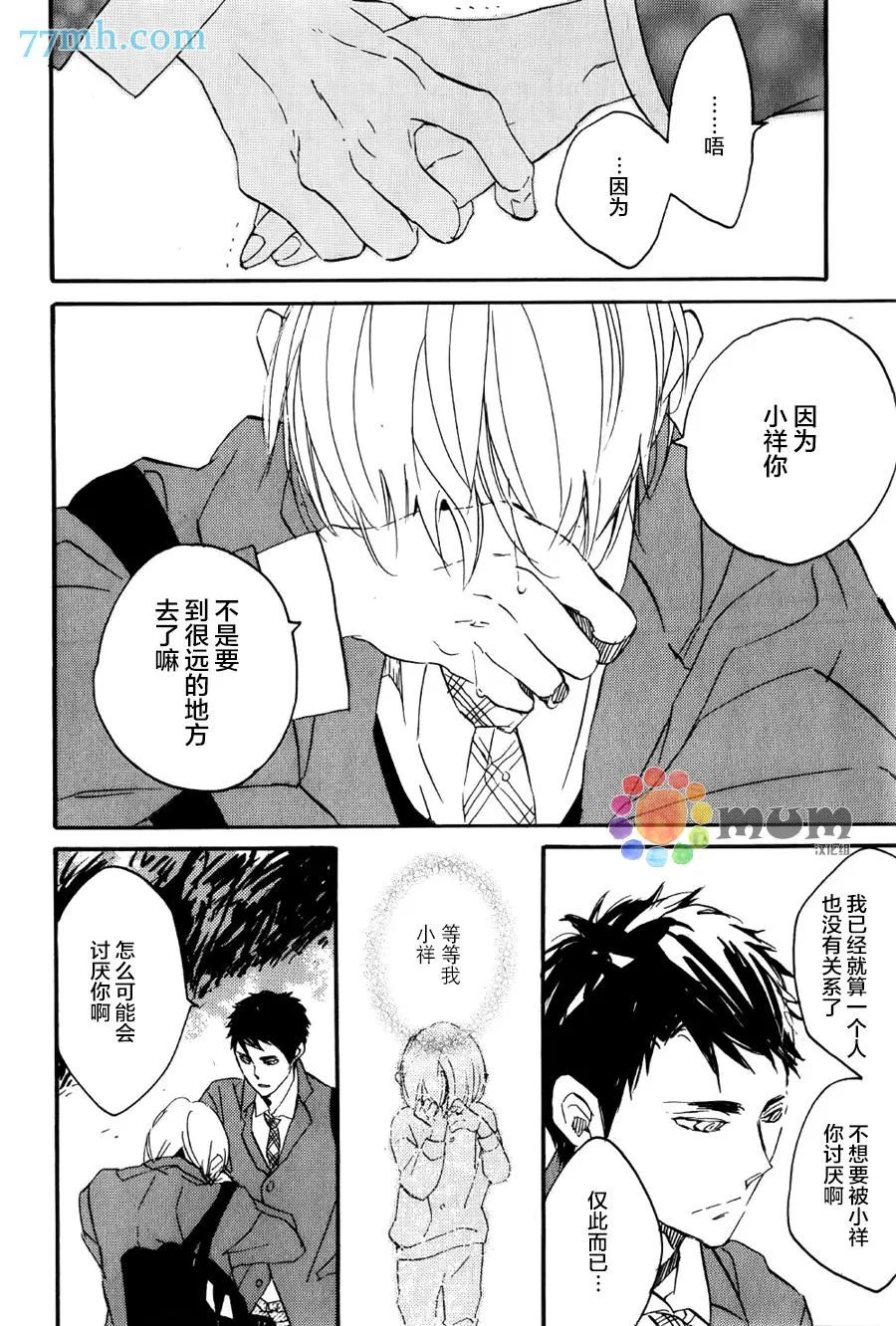 第1话 第27页