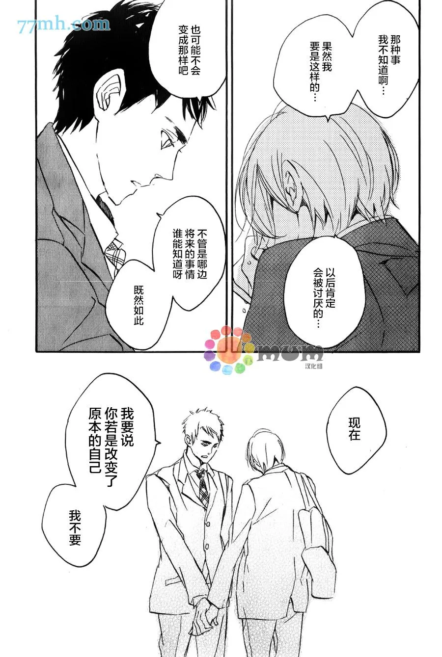 第1话 第28页
