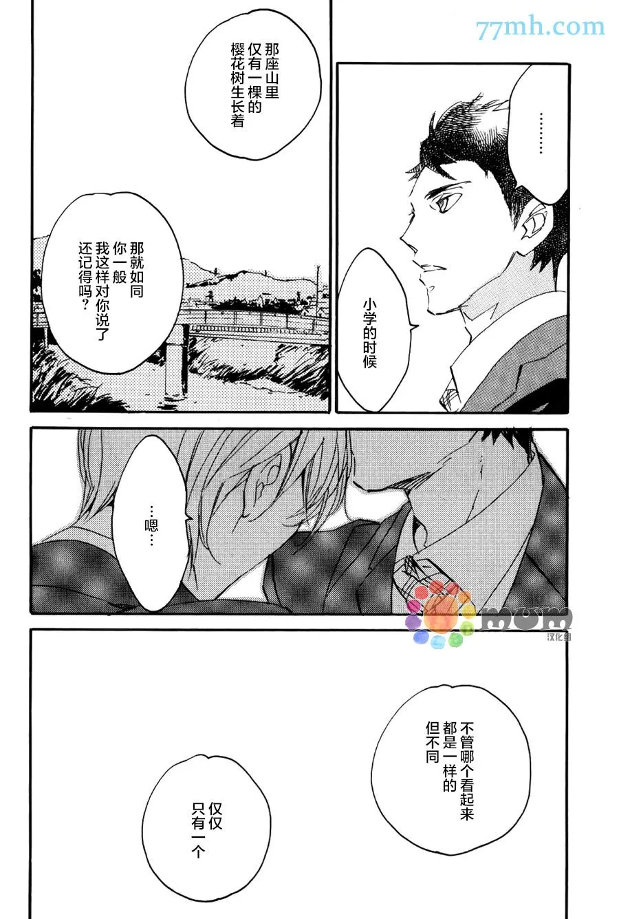 第1话 第29页
