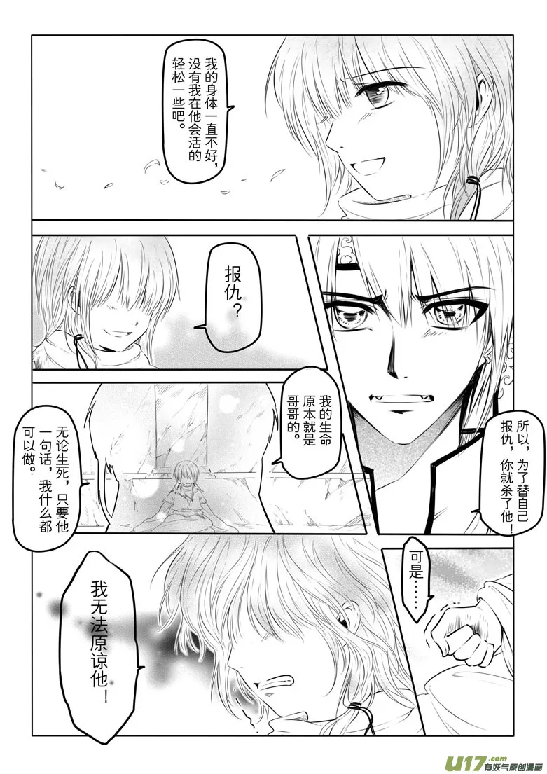 第十一章 第34页