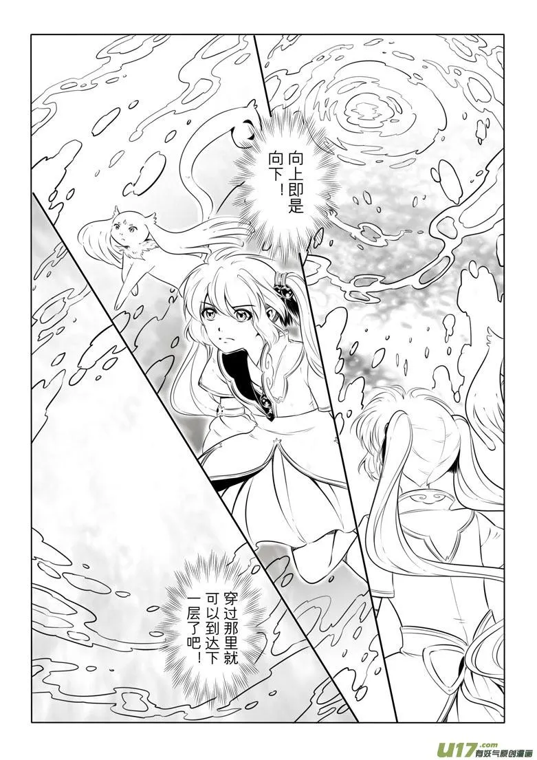 第十三章 第15页