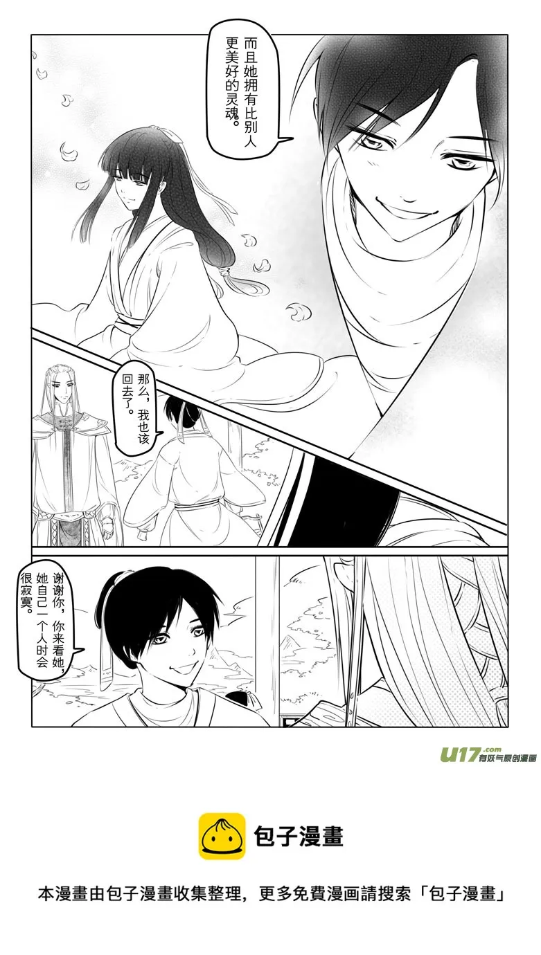 第十五章 第9页