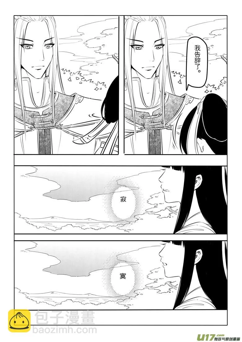第十五章 第10页