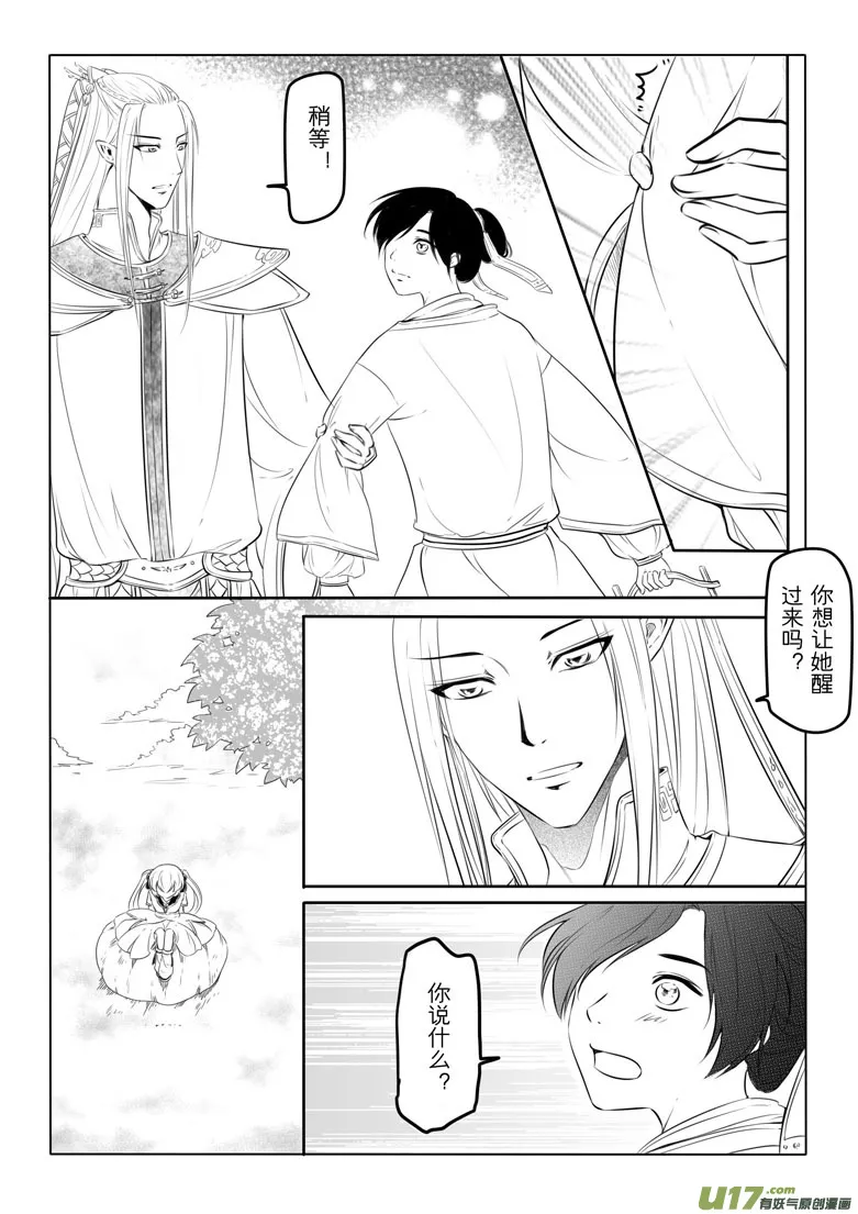 第十五章 第11页