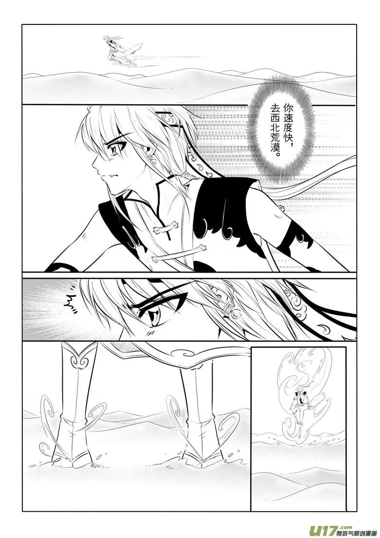 第十五章 第14页