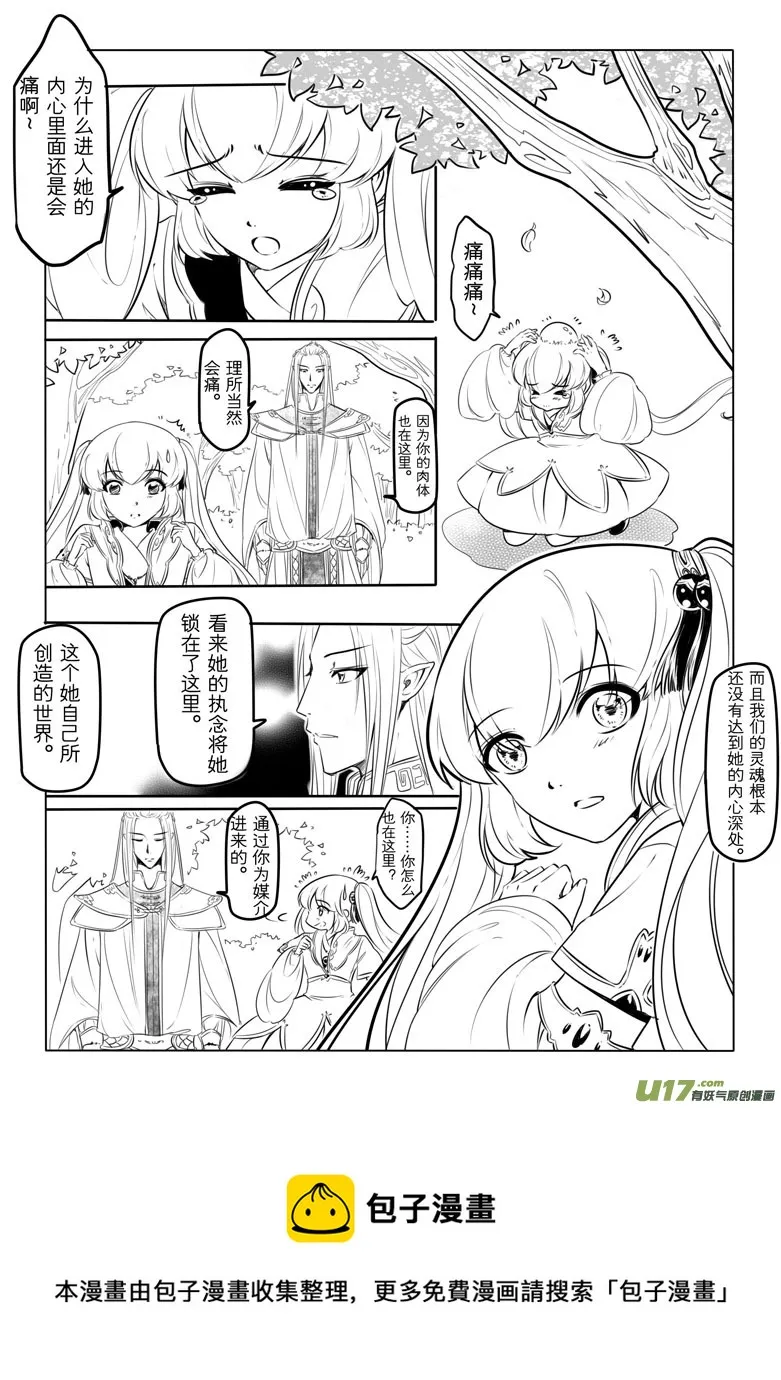 第十五章 第21页