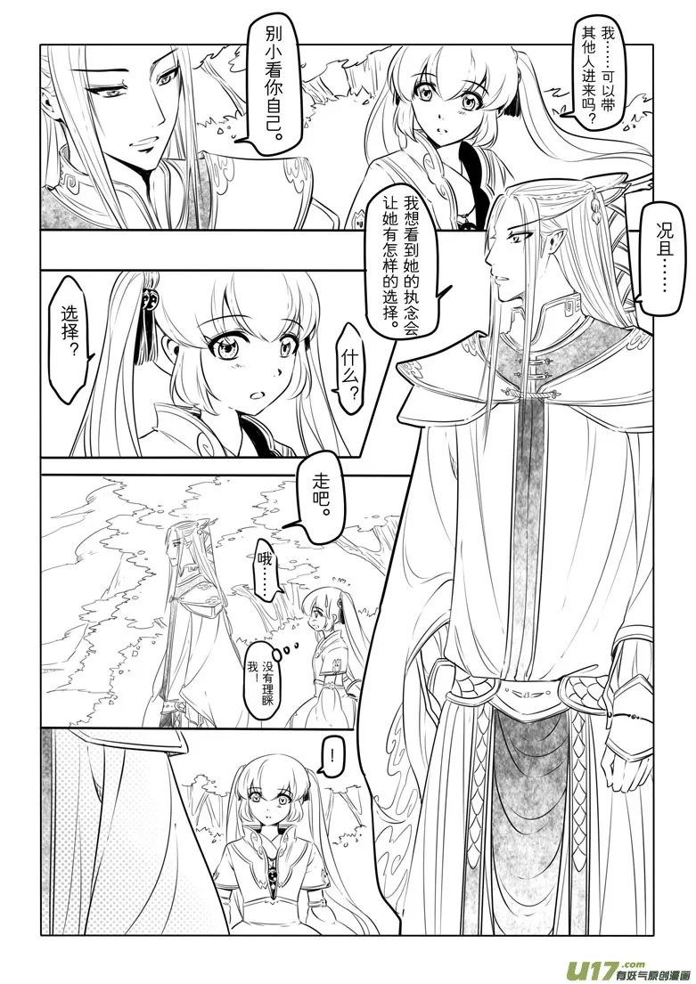第十五章 第22页