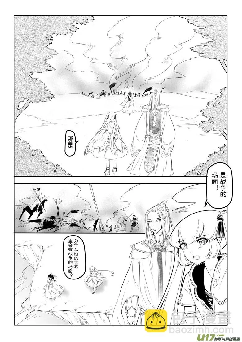 第十五章 第23页