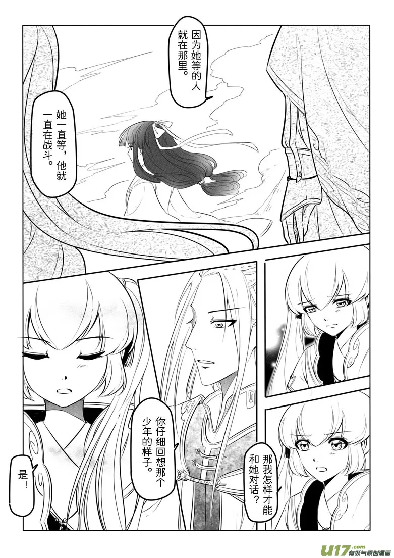 第十五章 第24页