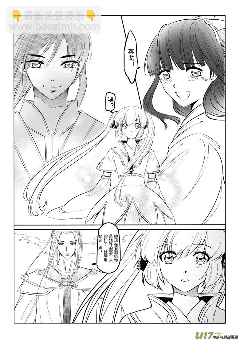 第十五章 第26页