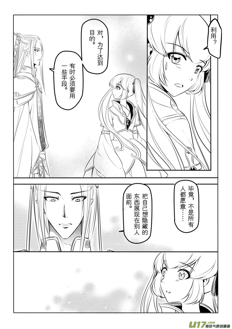 第十五章 第27页
