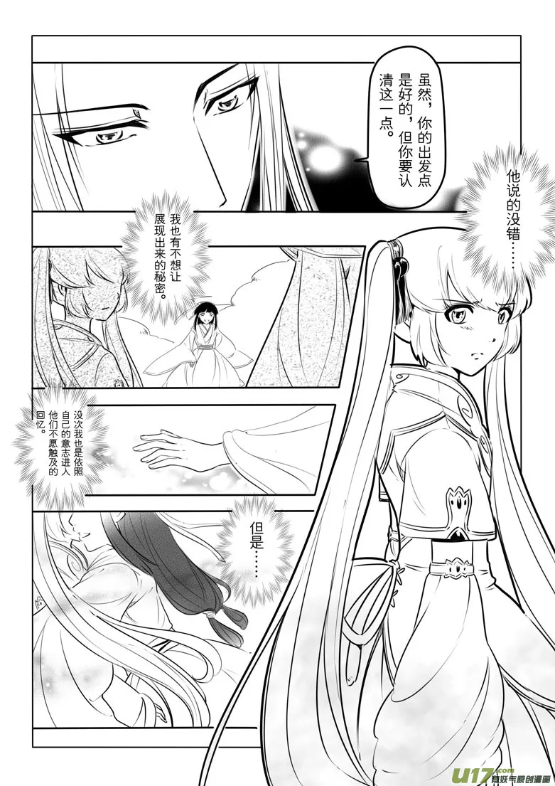 第十五章 第28页