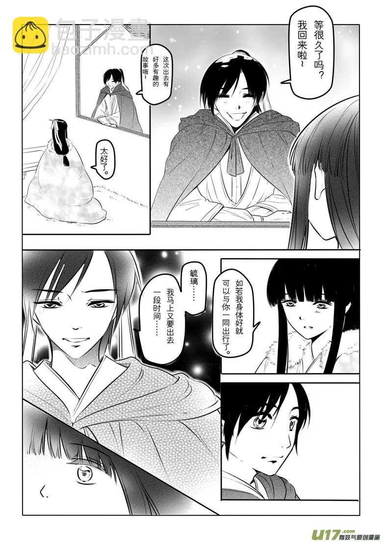 第十五章 第31页