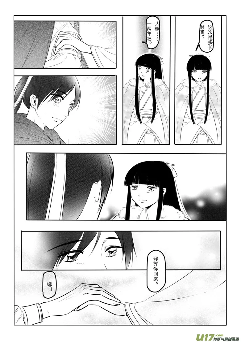 第十五章 第32页