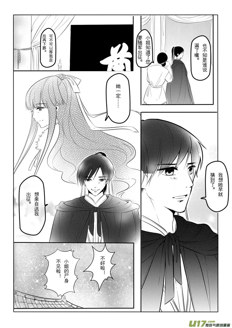 第十五章 第34页