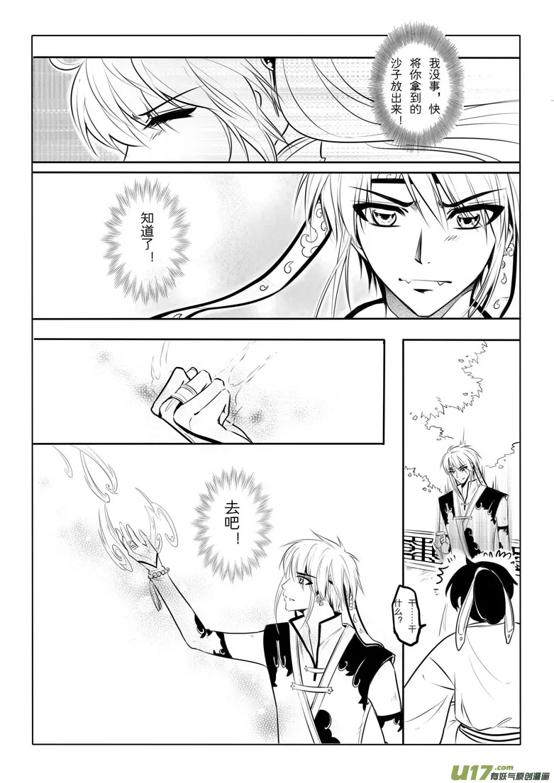 第十五章 第48页