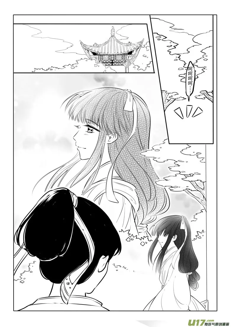 第十六章 第7页