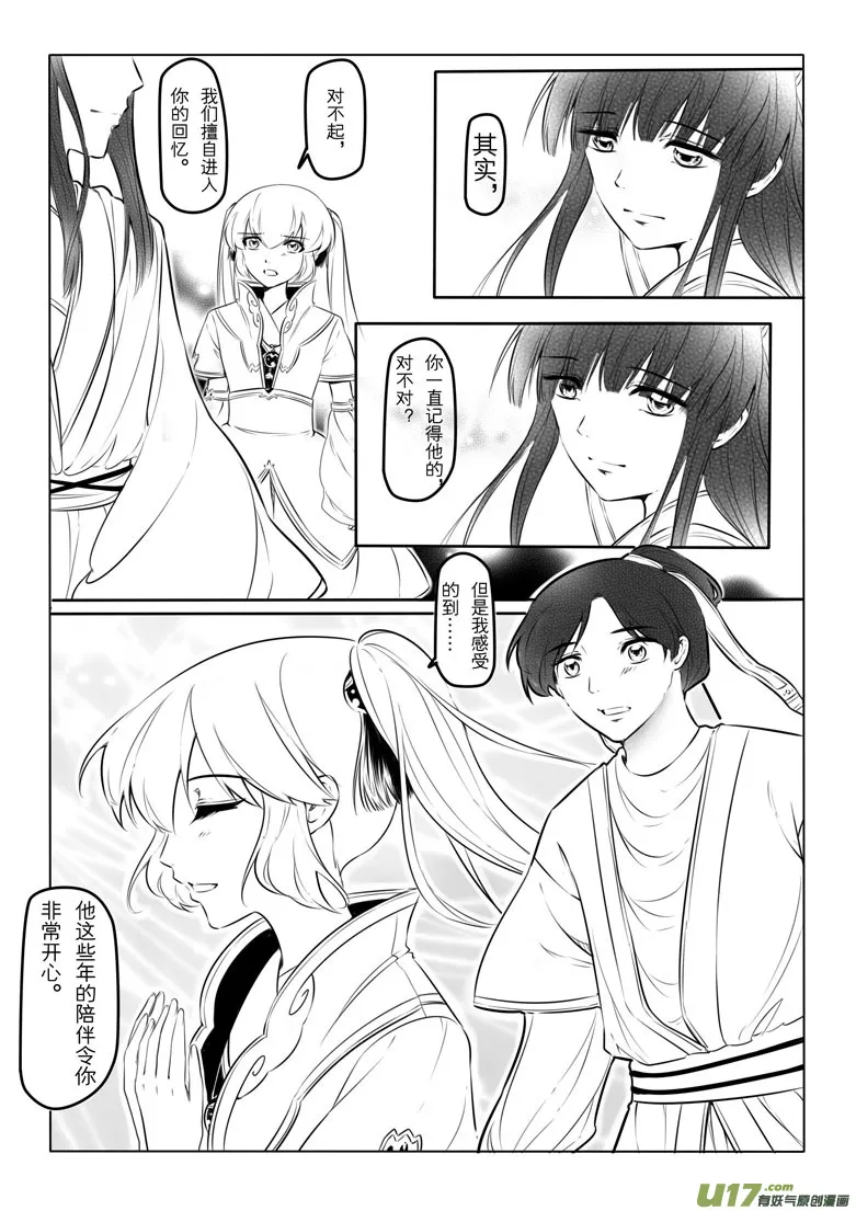 第十六章 第19页