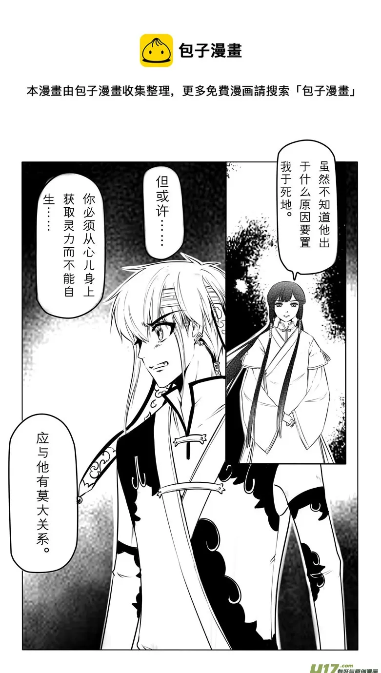 第三十三章 第17页
