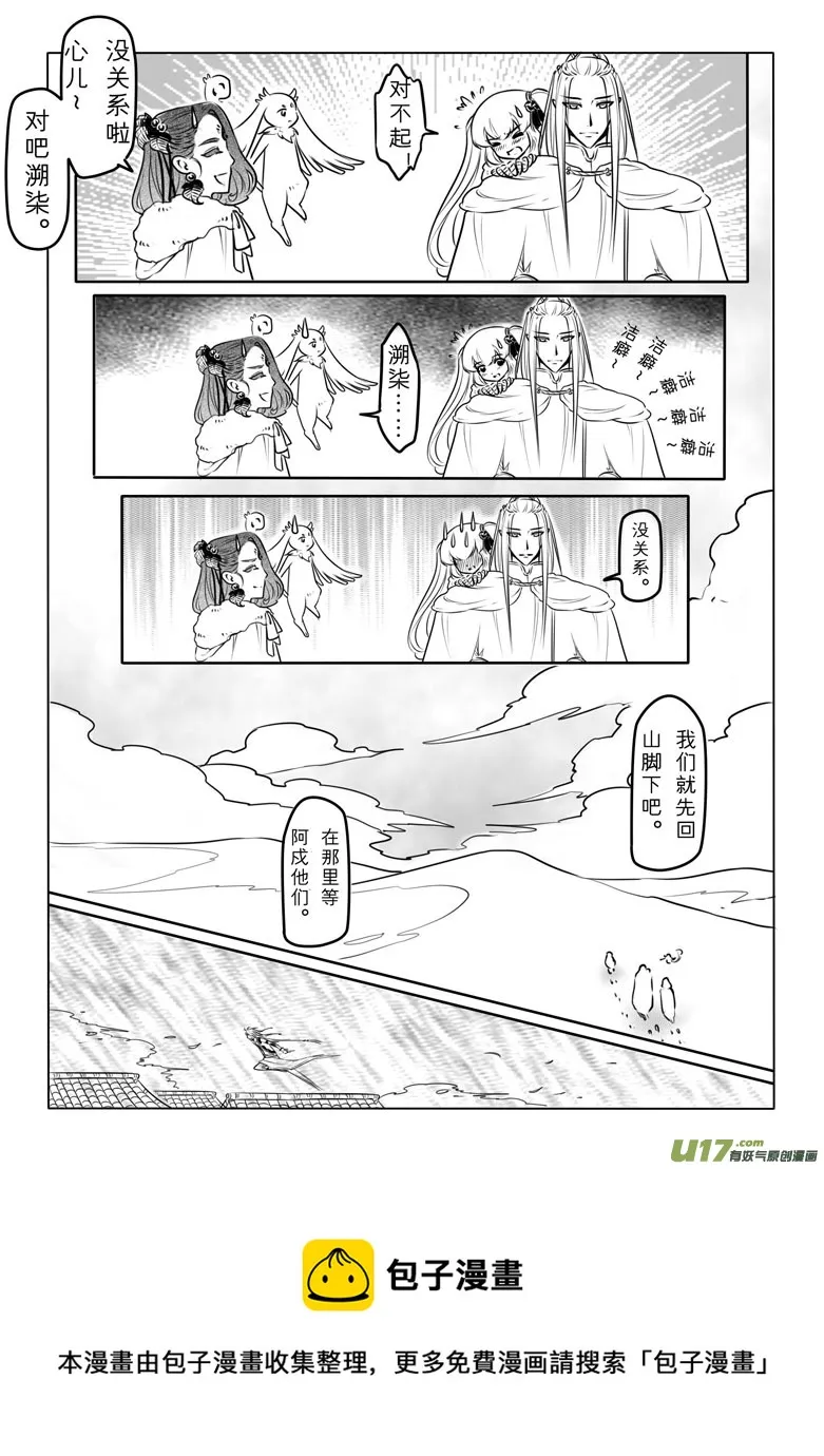 第三十五章 第17页