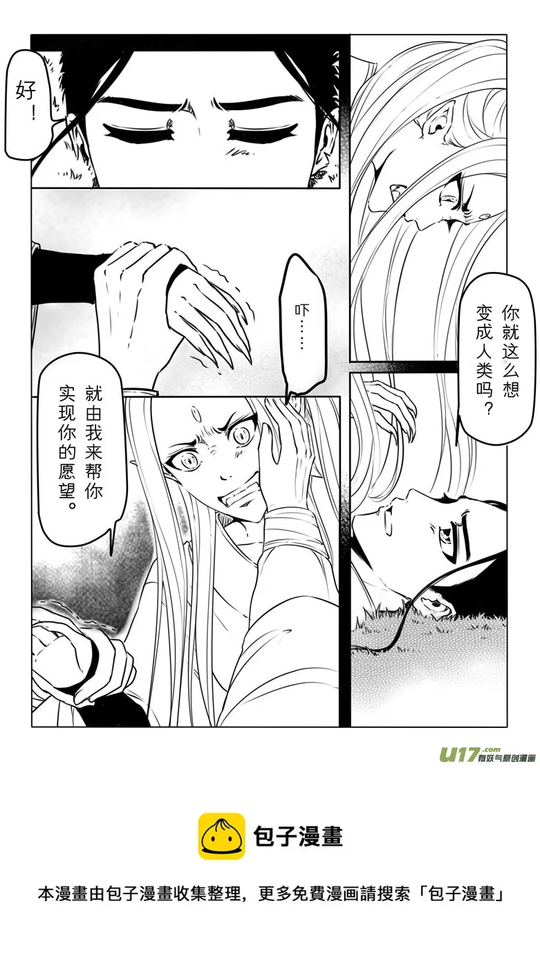 第三十七章 第17页