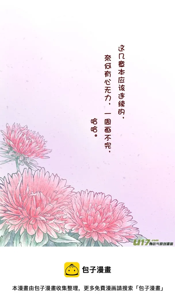 第六十三章 第13页