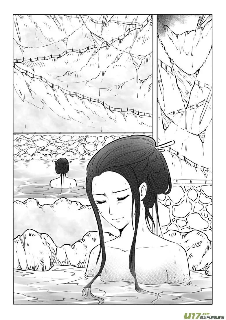 第七十章 第2页