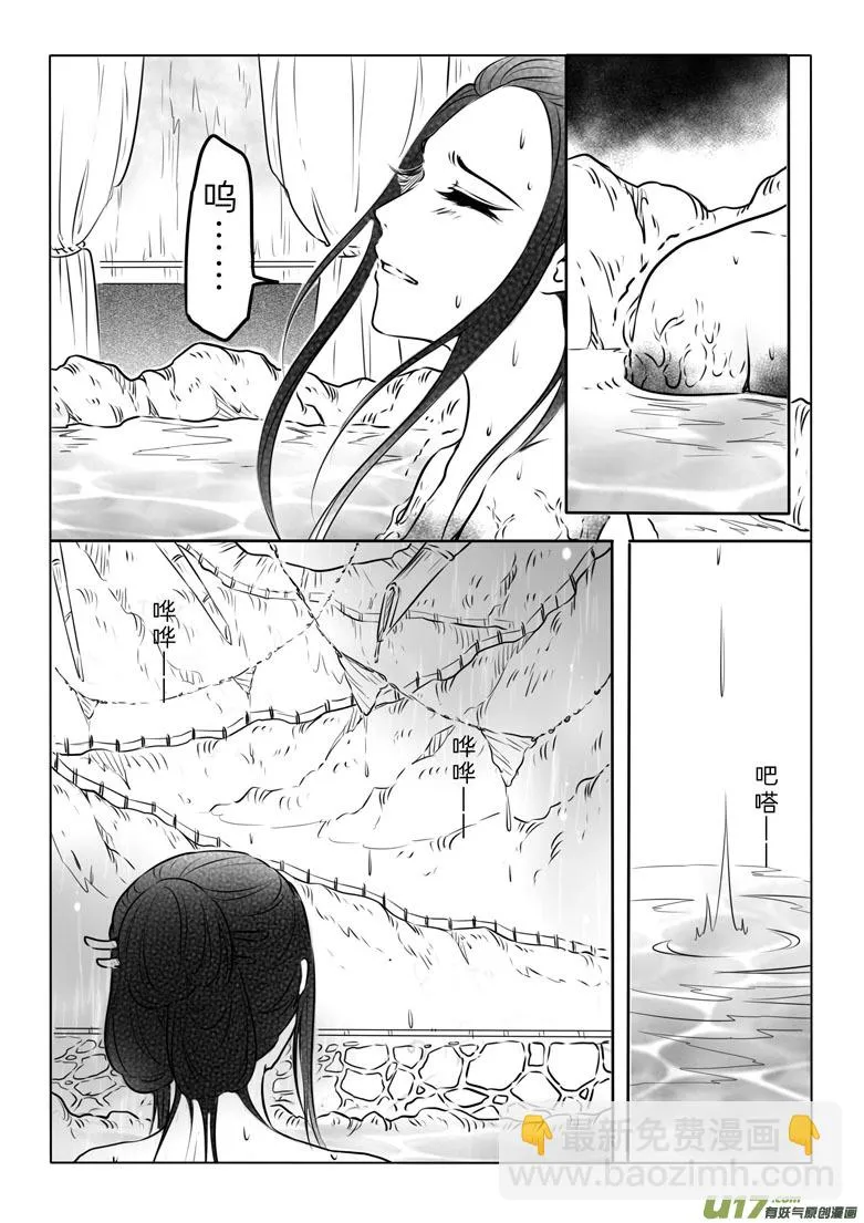 第七十章 第3页