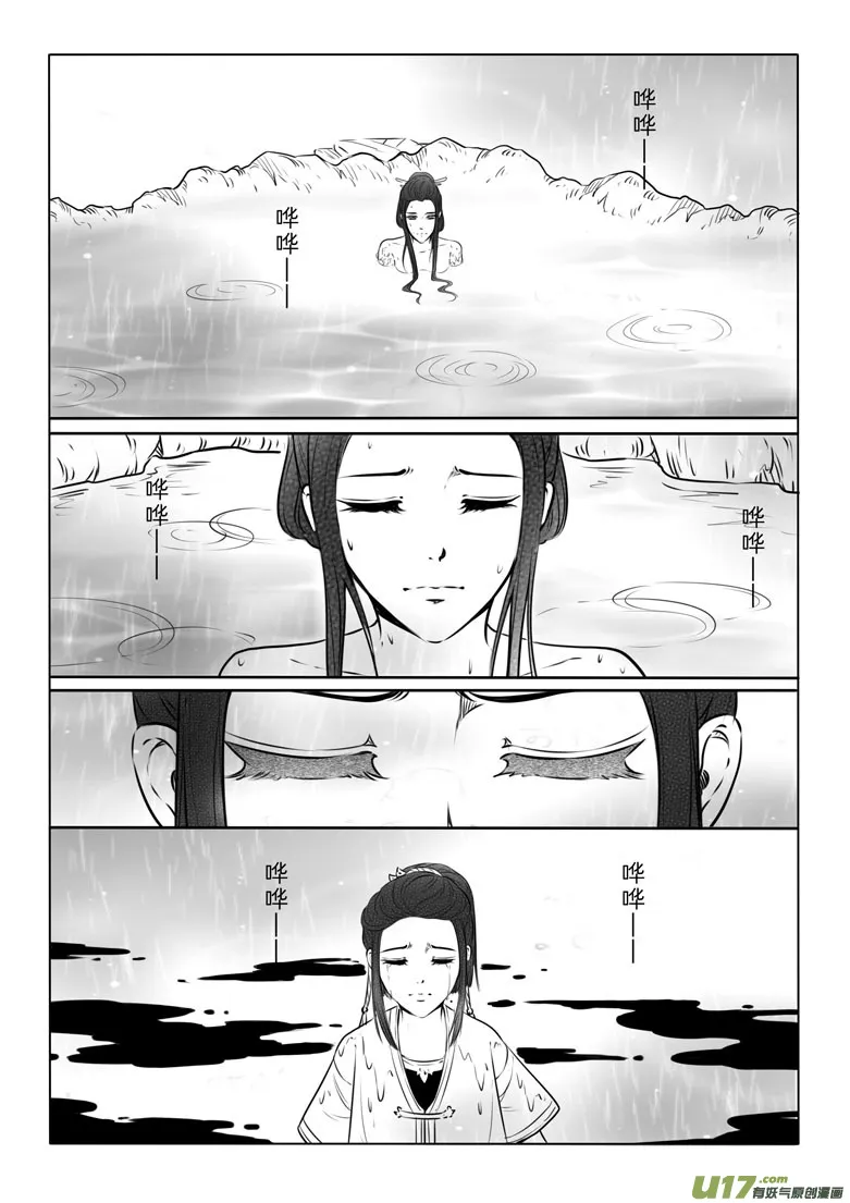 第七十章 第4页