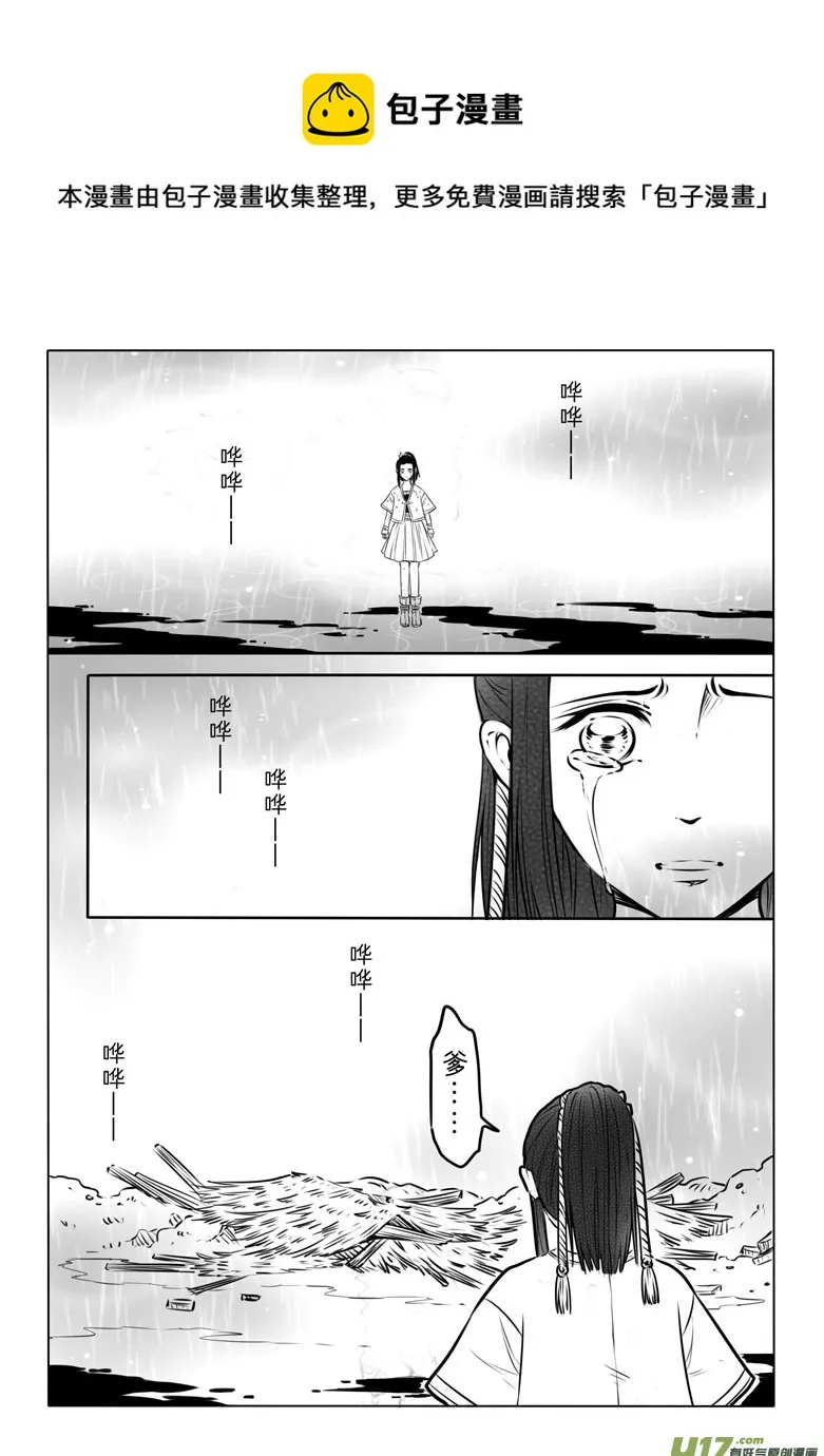 第七十章 第5页