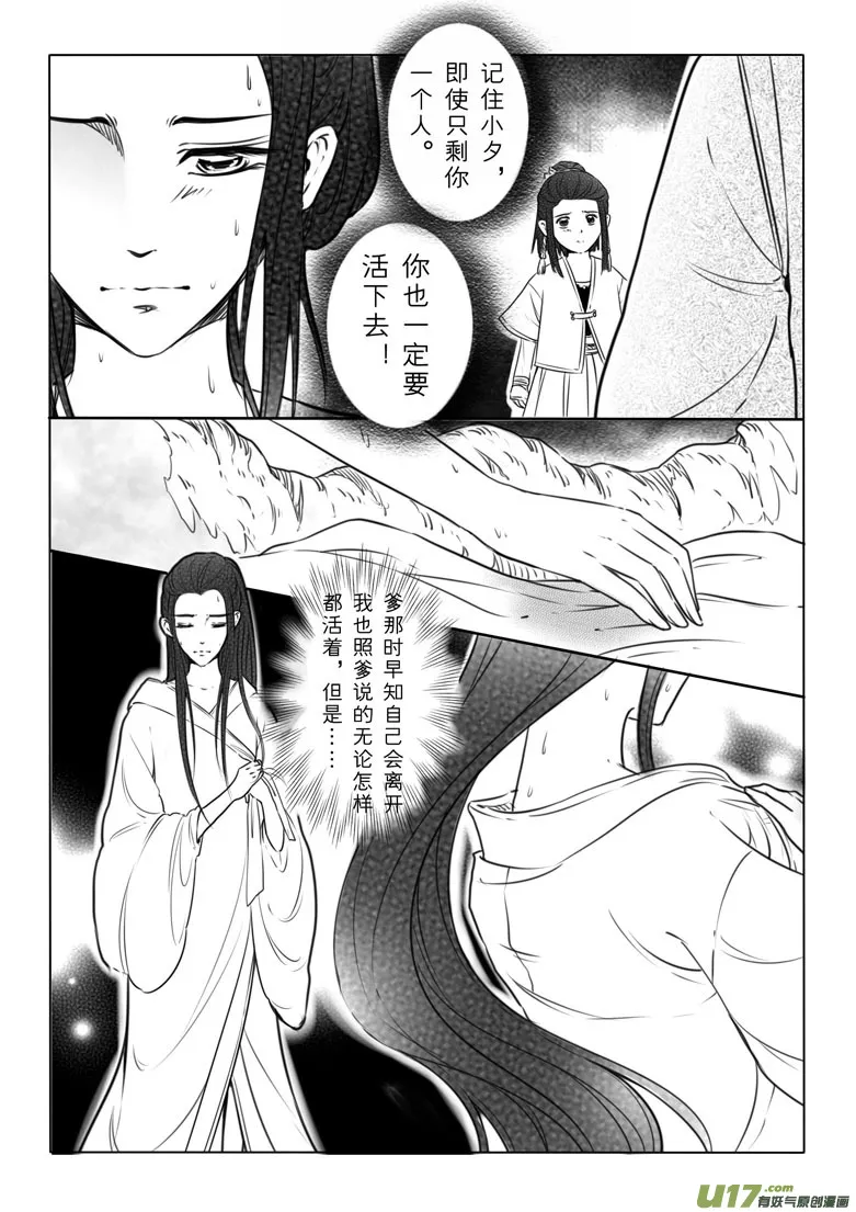 第七十章 第6页