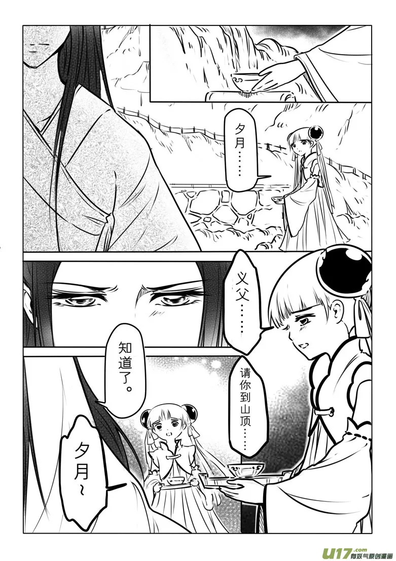 第七十章 第7页