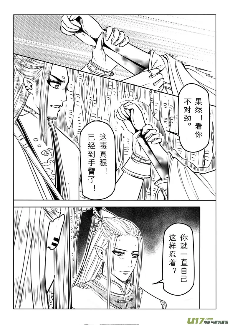 第七十章 第11页