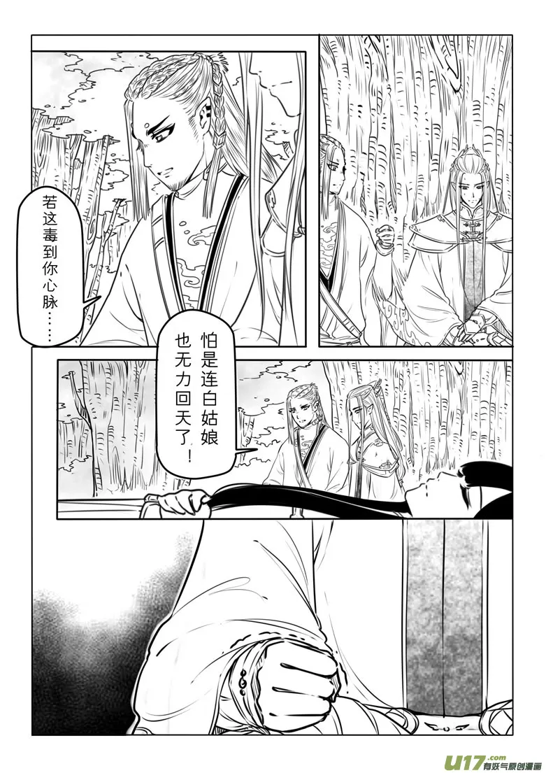 第七十章 第12页