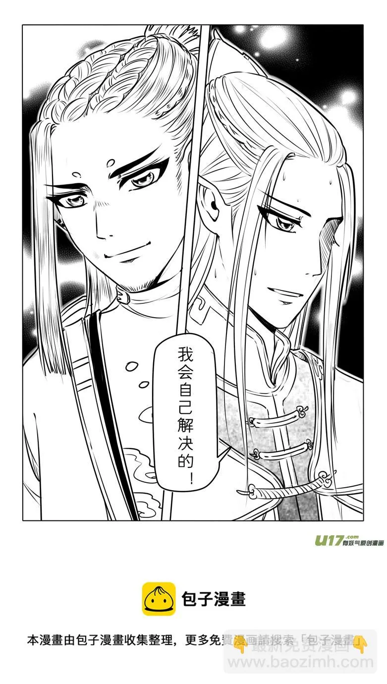 第七十章 第14页