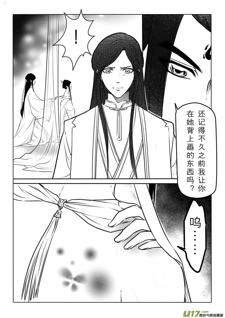 第七十四章 第4页