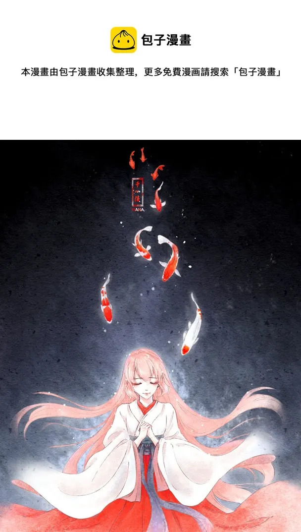 第八十章 第1页