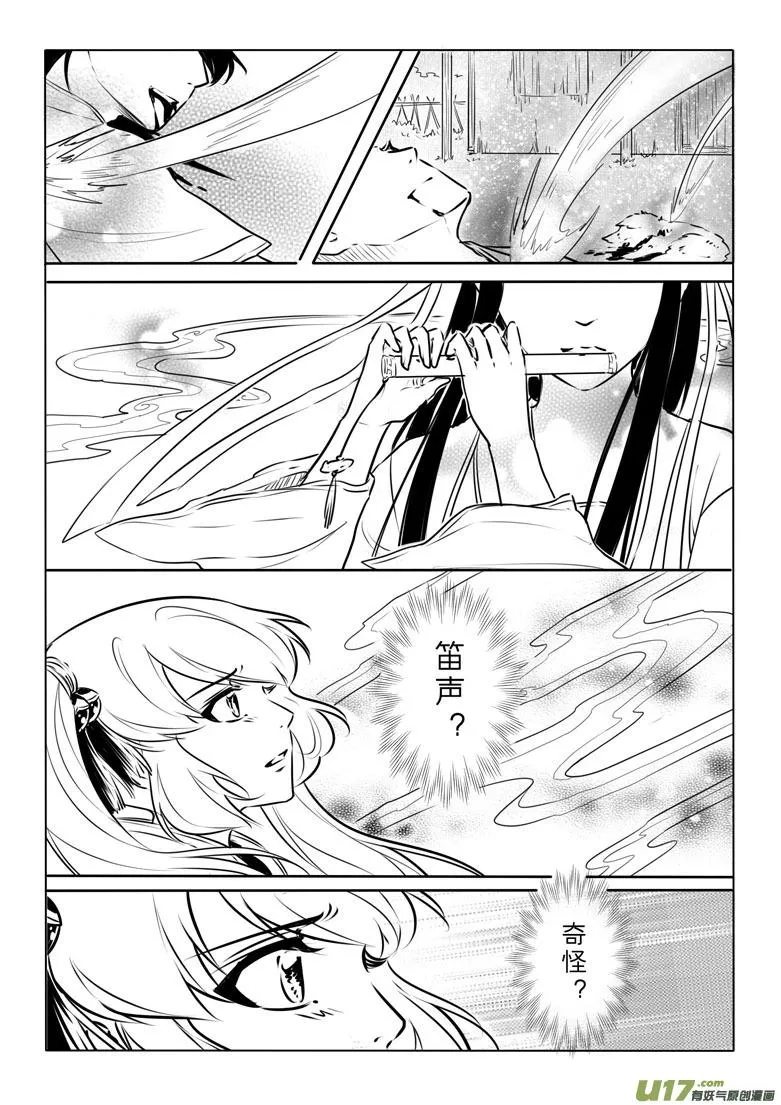 第九十二章 第10页