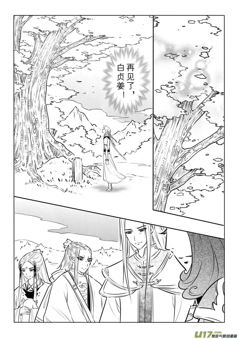 第九十四章 第8页