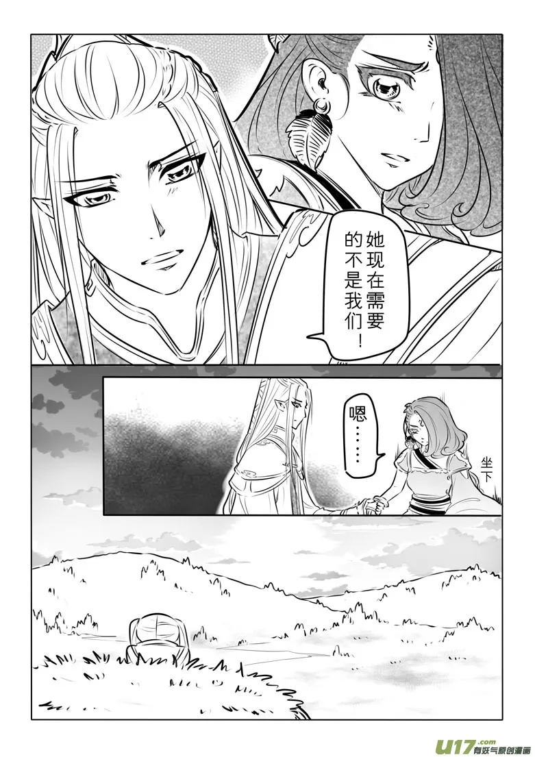 第九十四章 第10页