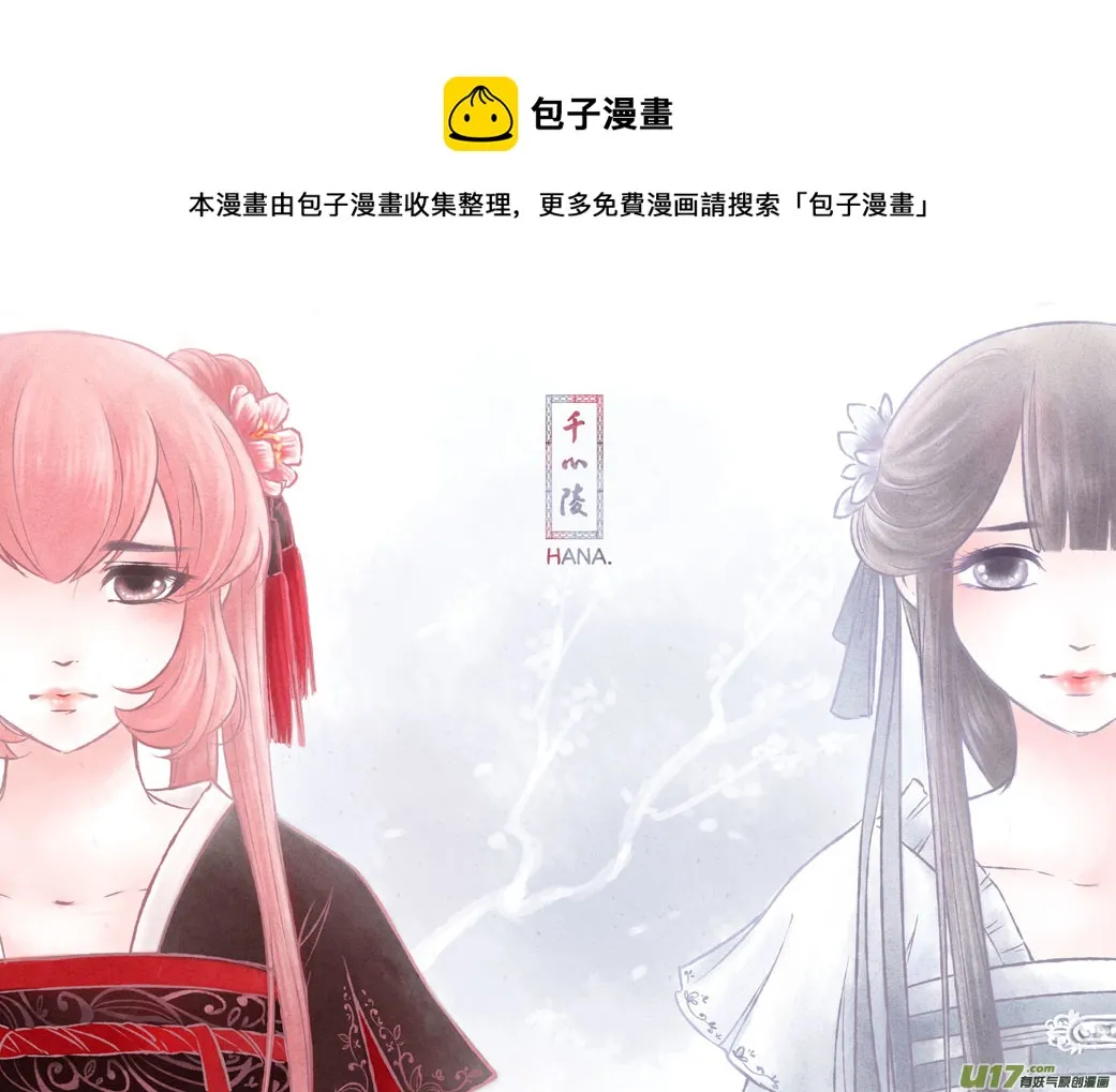 番外 小贞的回忆 第1页