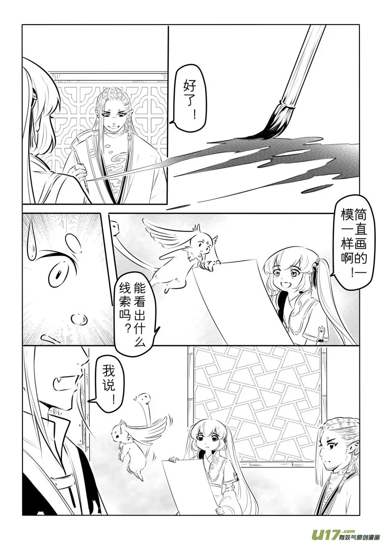 第一百章 超长~~的第一页 第2页