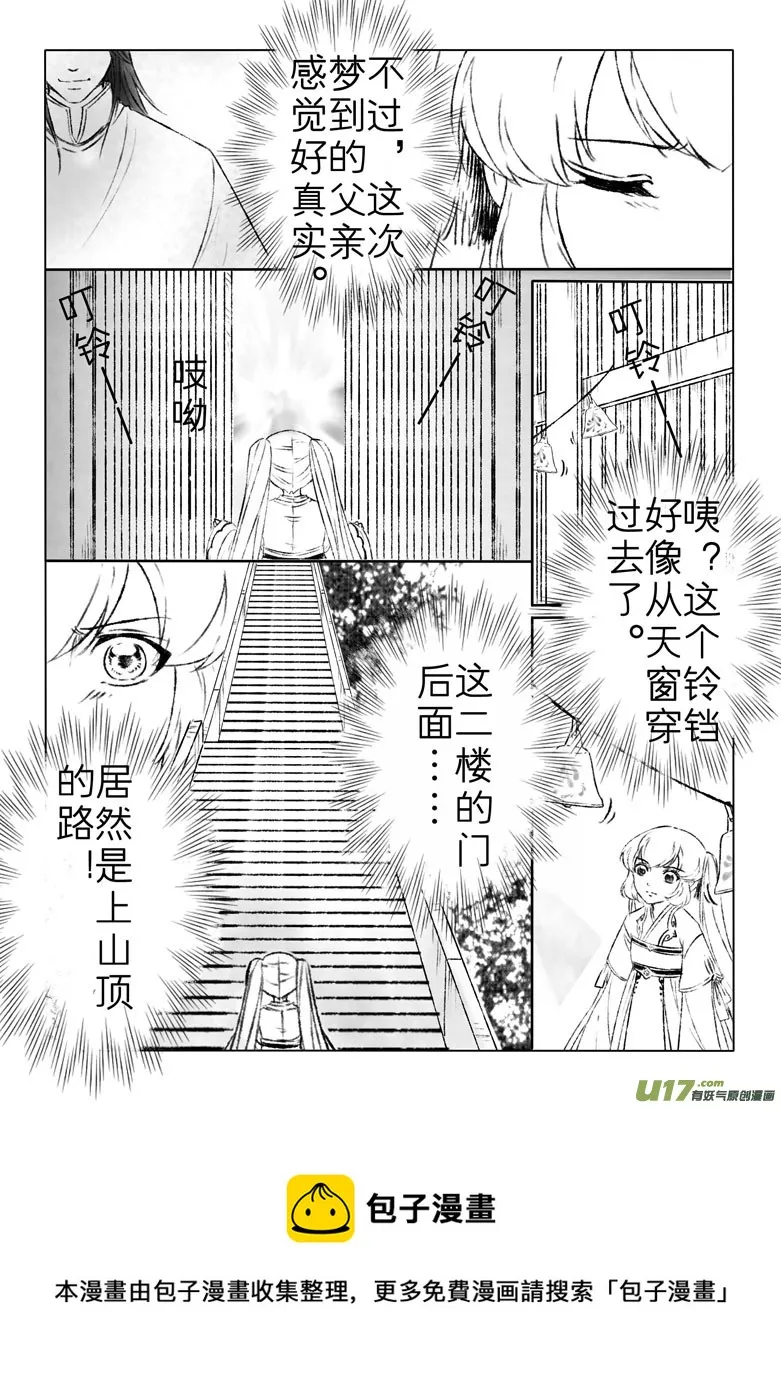 第一百六十章 第9页